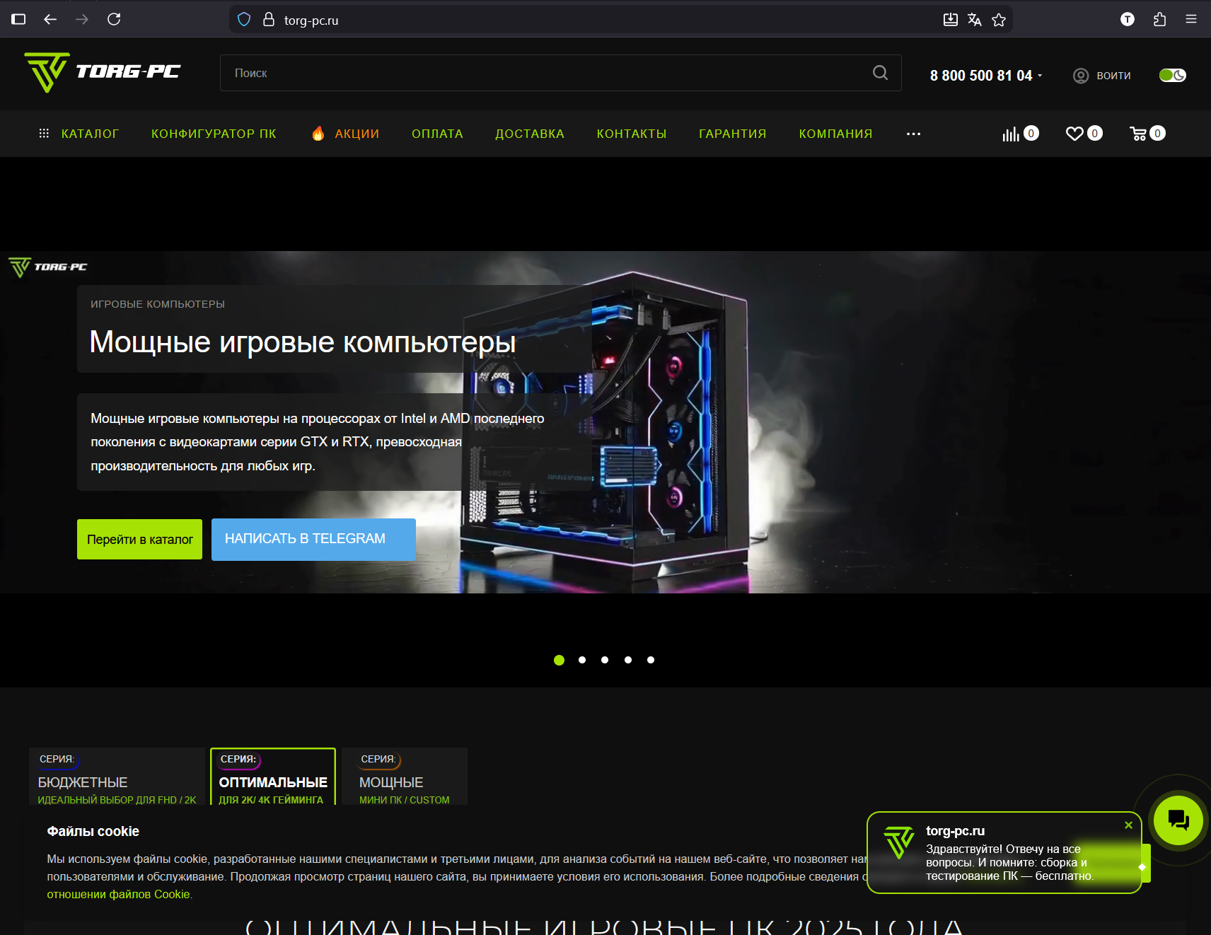 WooCommerce online store developed with custom features